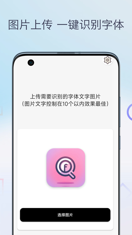 精彩截图-字体识别扫描2025官方新版