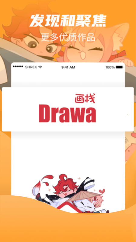 精彩截图-画栈2026官方新版
