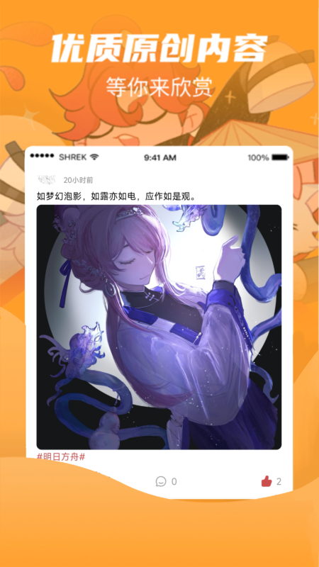 精彩截图-画栈2026官方新版