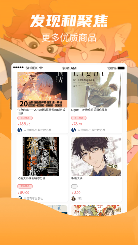 精彩截图-画栈2025官方新版