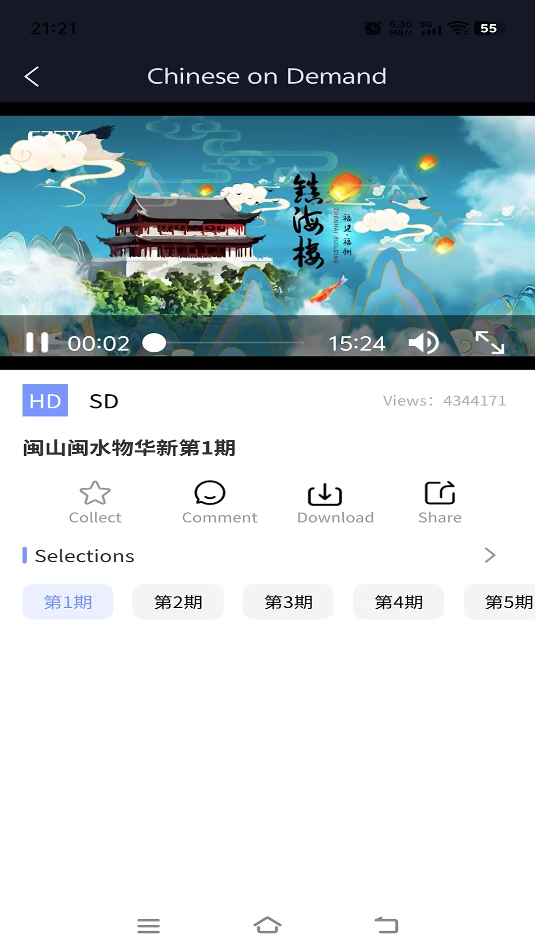 精彩截图-欧华IPTV2026官方新版