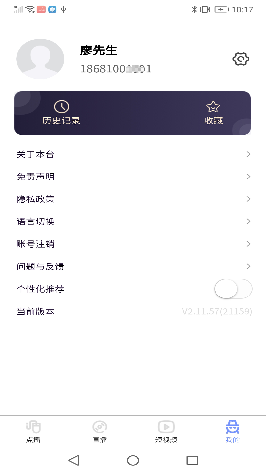 精彩截图-欧华IPTV2026官方新版
