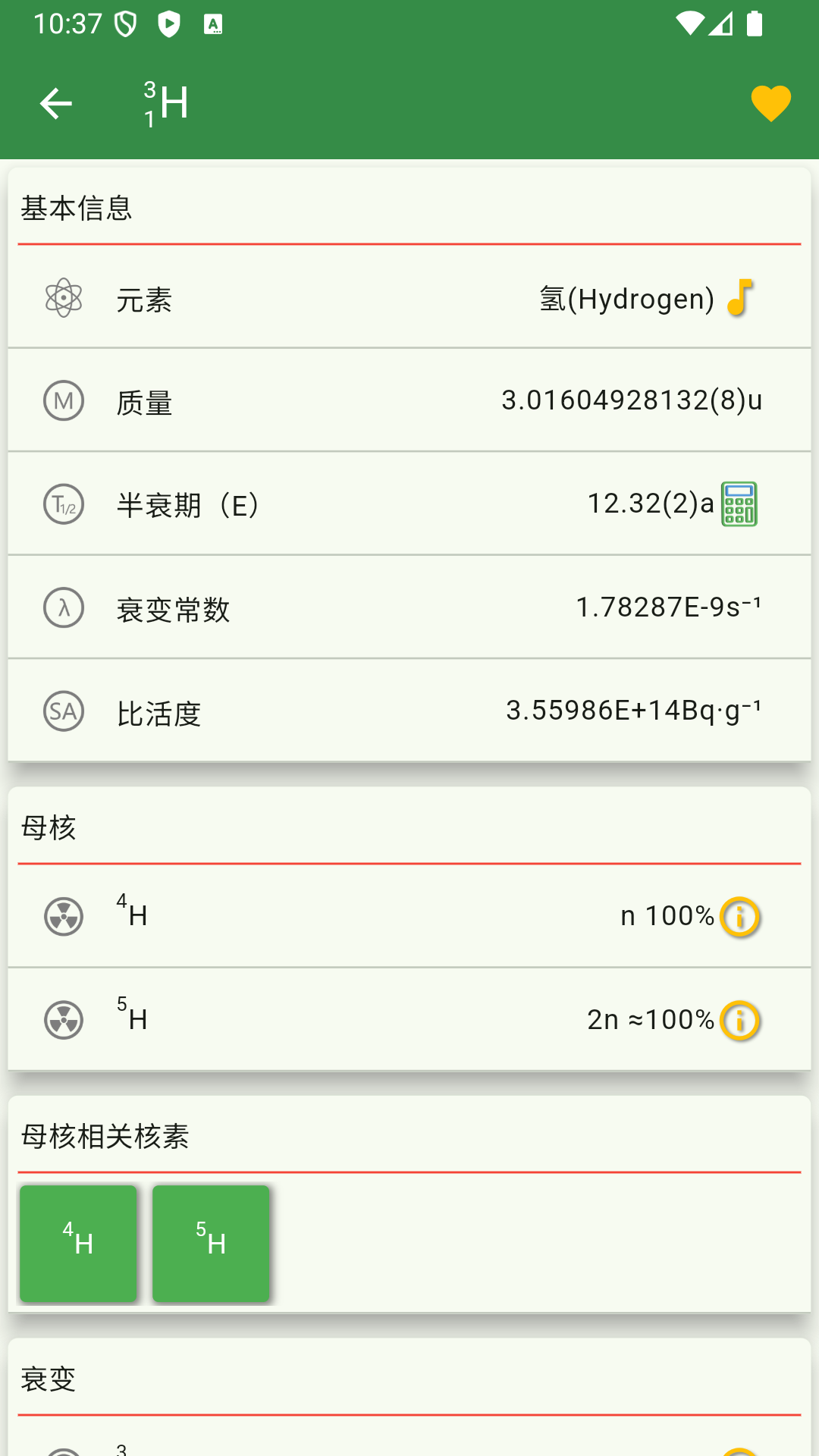 精彩截图-Nuclides2025官方新版