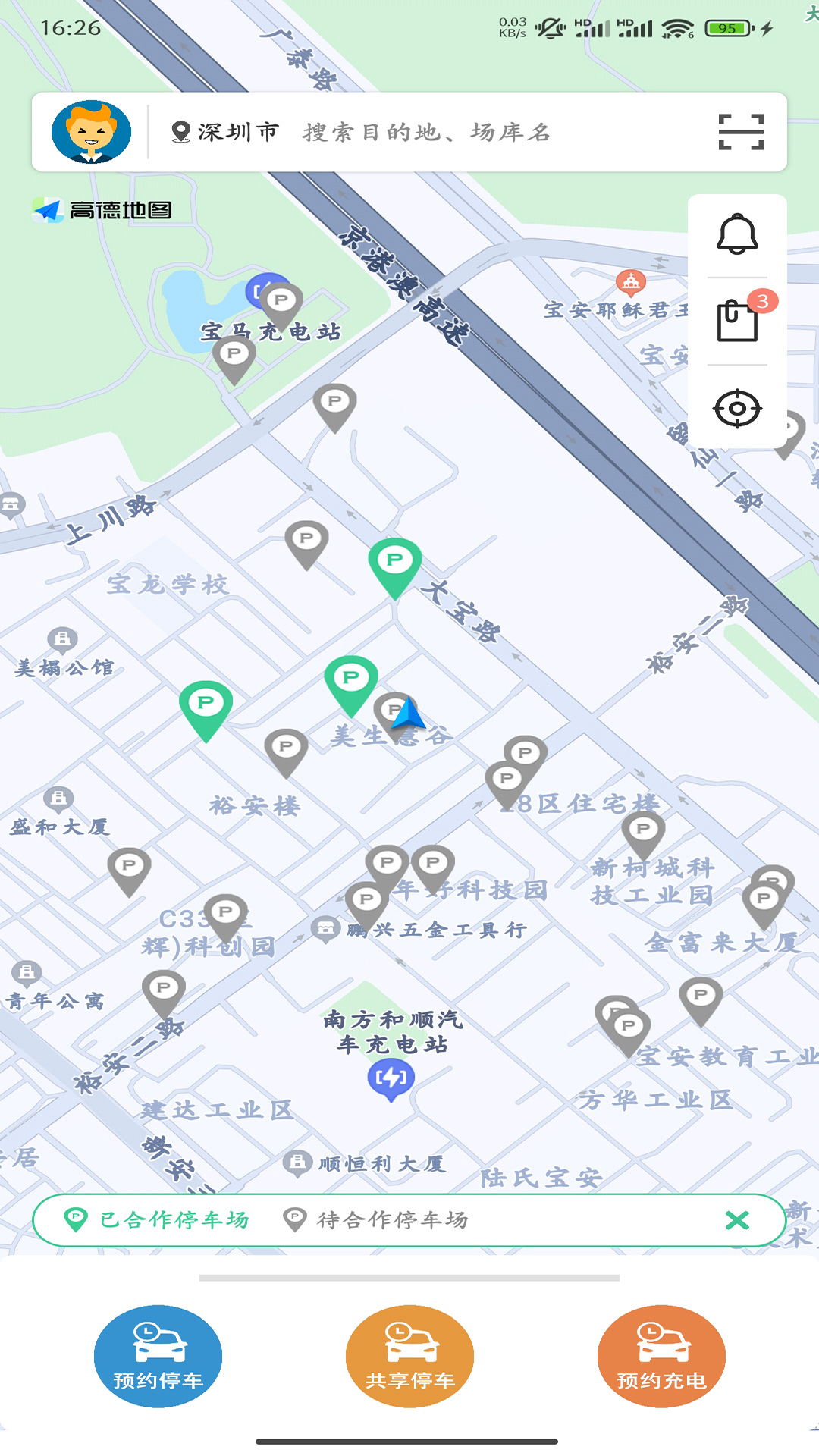 精彩截图-天府智泊2026官方新版