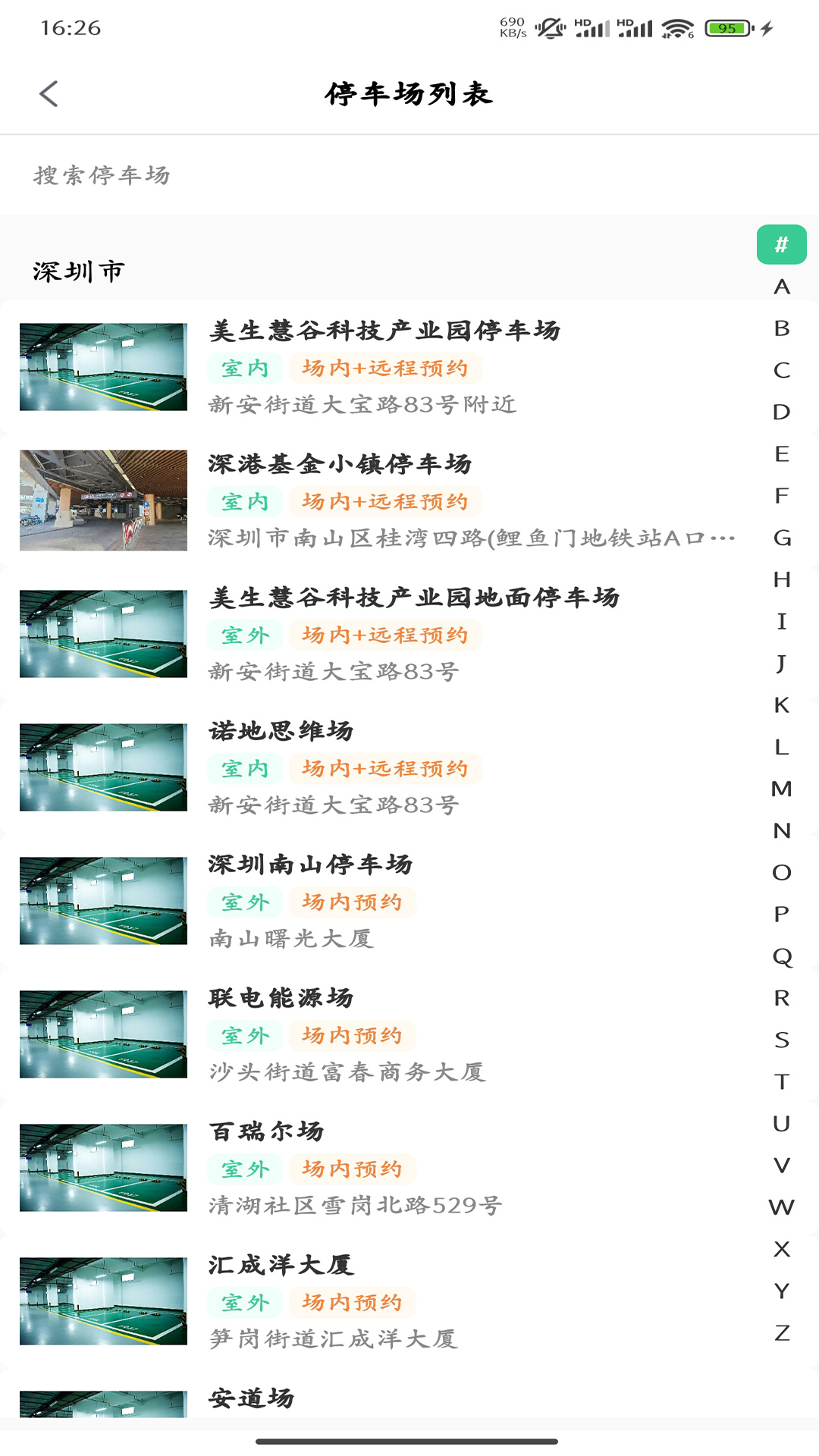 精彩截图-天府智泊2026官方新版