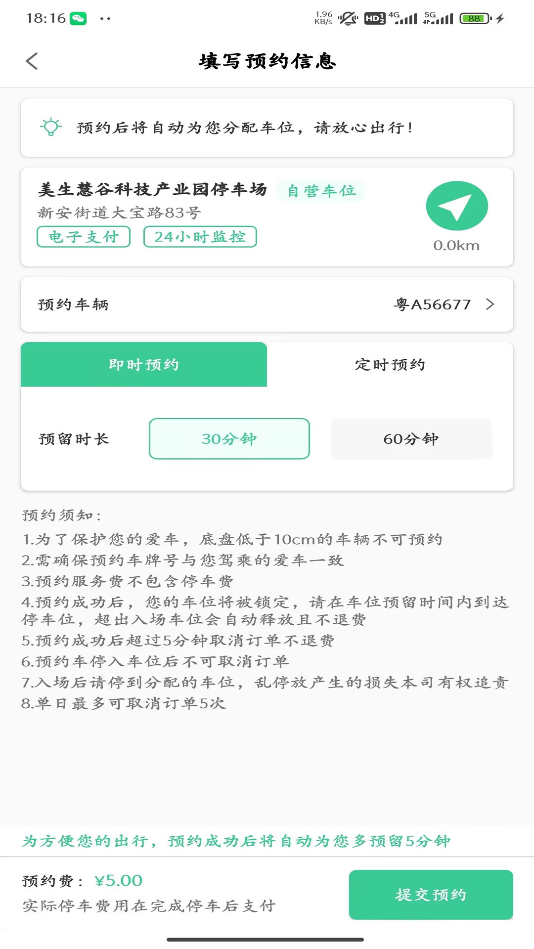 精彩截图-天府智泊2026官方新版