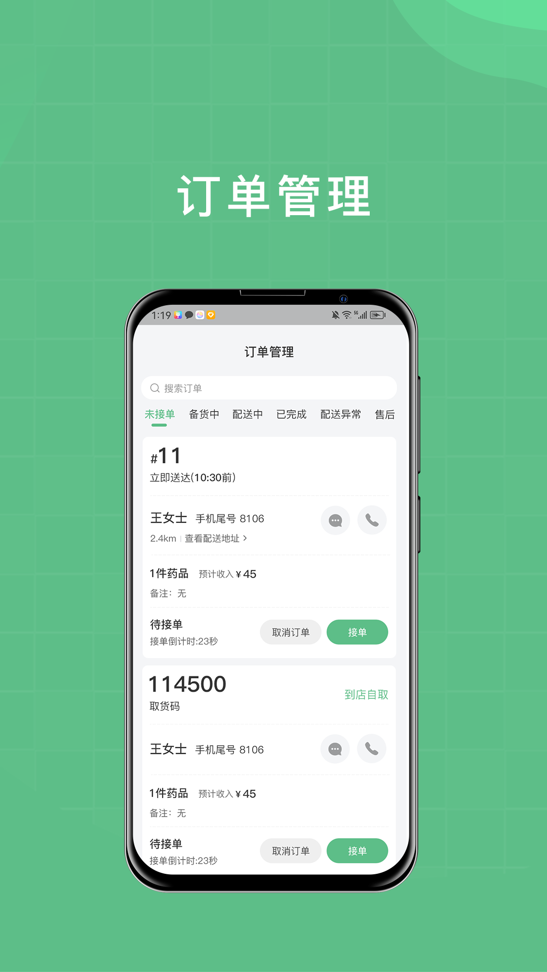 精彩截图-柚嘉健康商家版2025官方新版