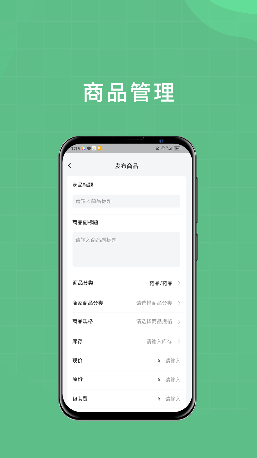 精彩截图-柚嘉健康商家版2025官方新版