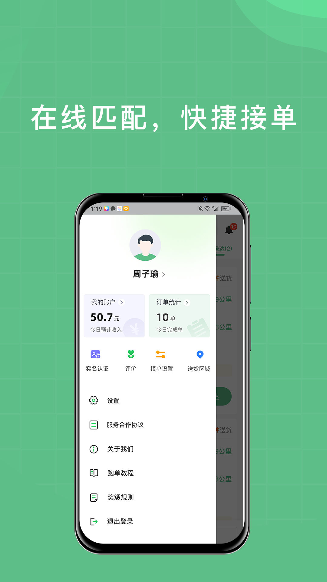 精彩截图-柚嘉健康骑手版2025官方新版
