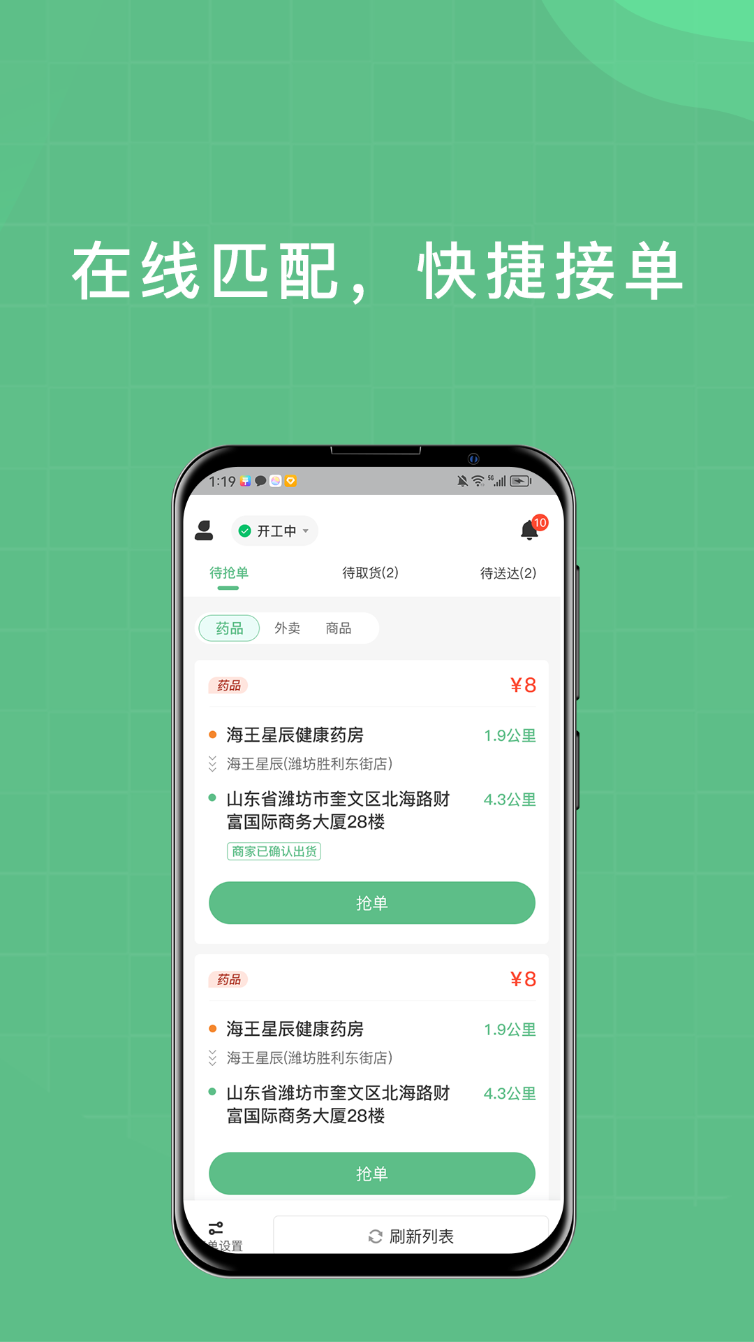 精彩截图-柚嘉健康骑手版2025官方新版