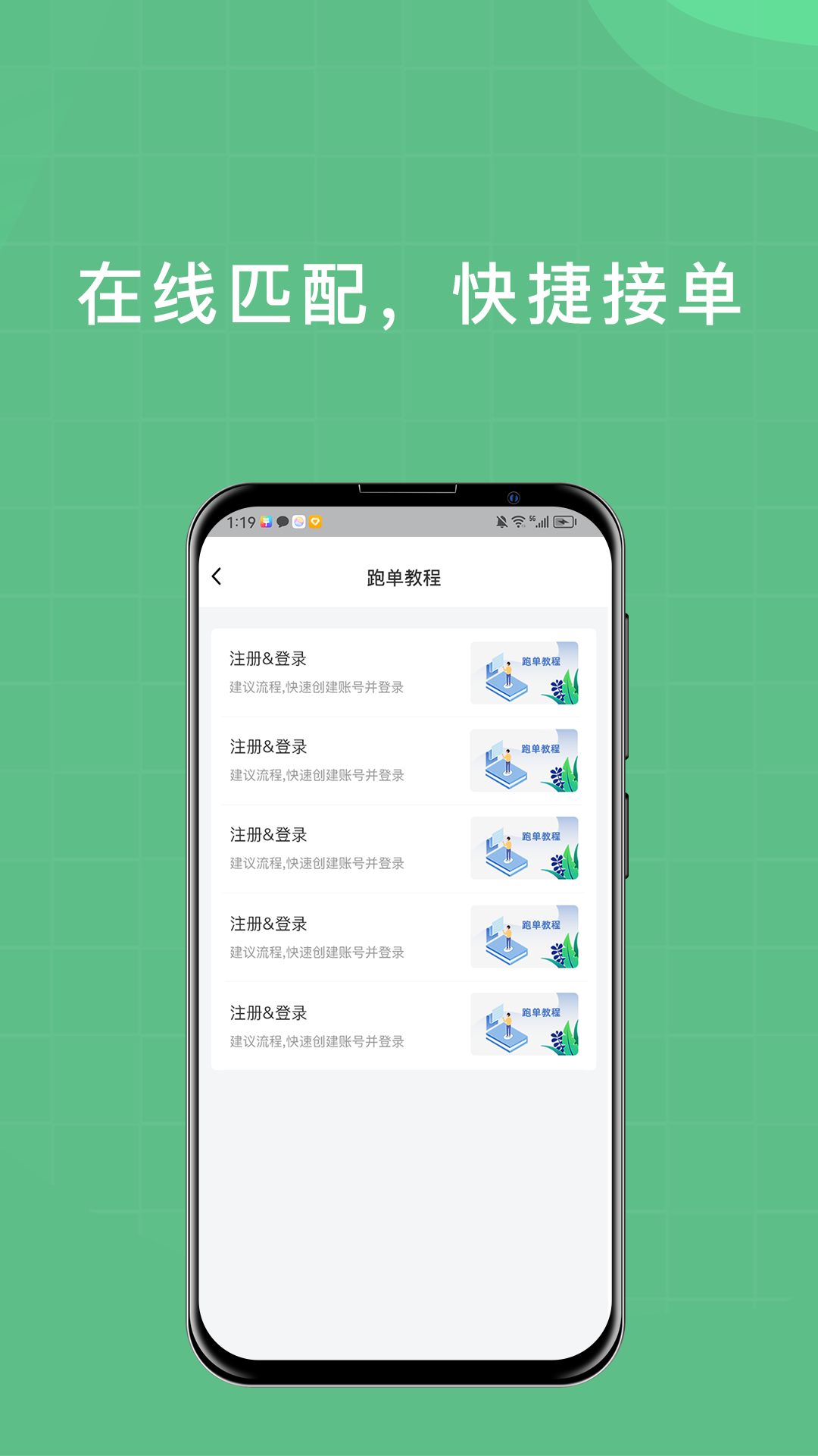 精彩截图-柚嘉健康骑手版2025官方新版