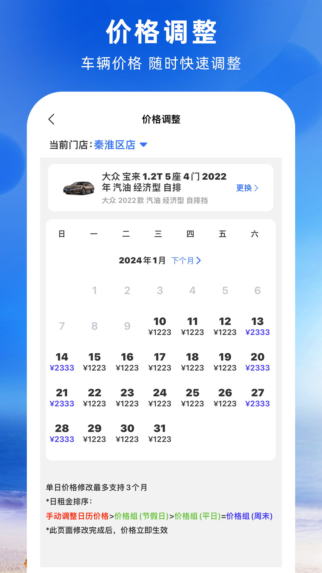 精彩截图-铁行租车商家版2025官方新版