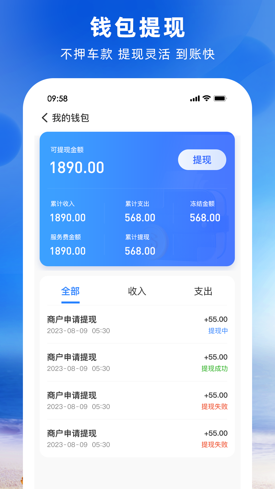 精彩截图-铁行租车商家版2025官方新版