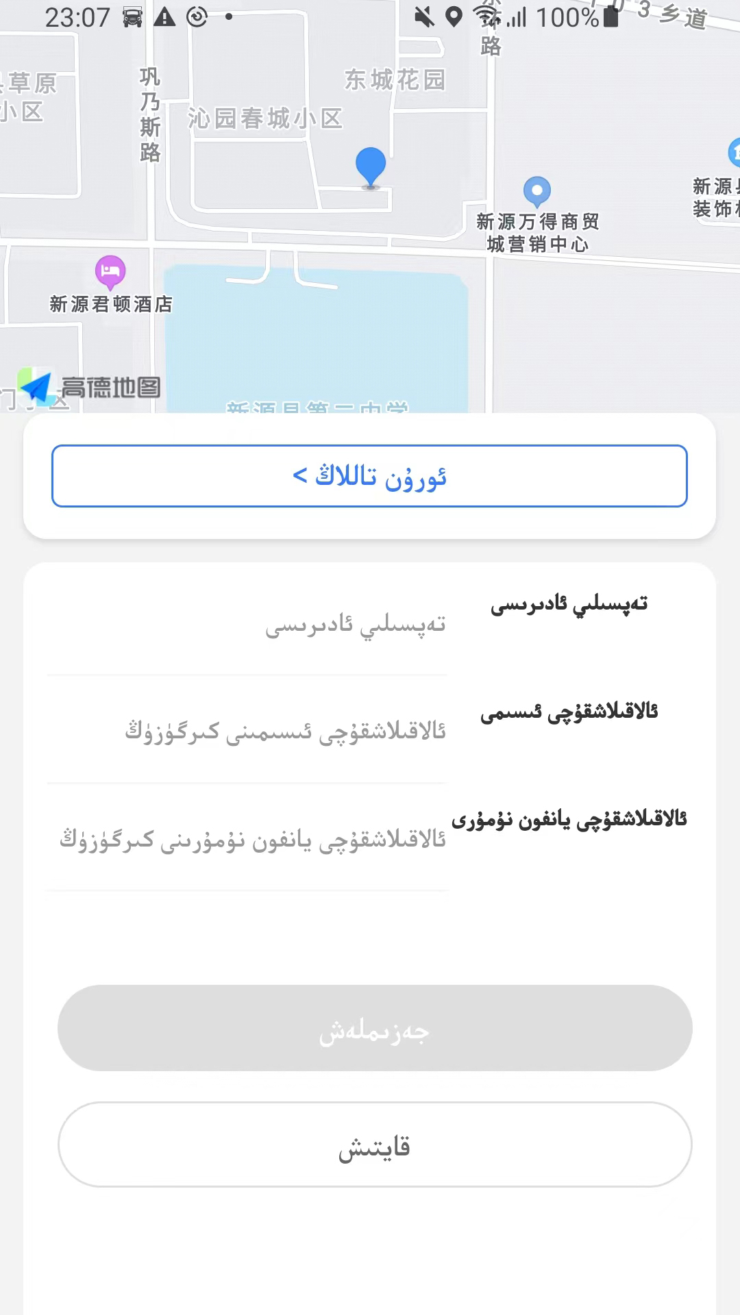 精彩截图-忠实物流帮2026官方新版