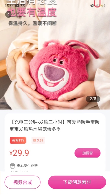 精彩截图-货源优选2025官方新版
