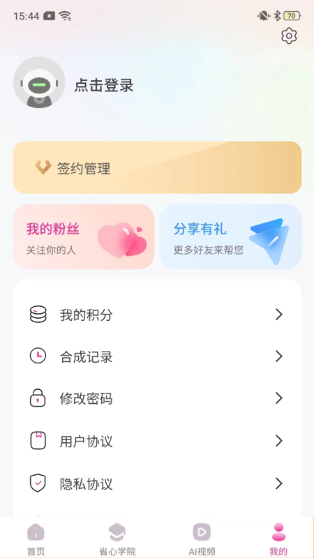 精彩截图-货源优选2025官方新版