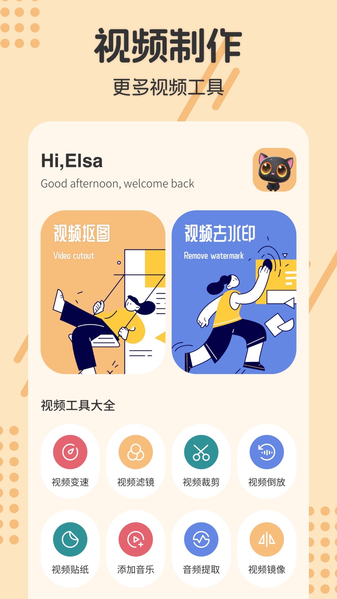 精彩截图-视频抠图去水印2025官方新版