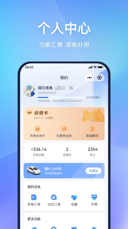 精彩截图-都能充2025官方新版