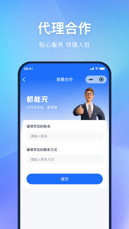 精彩截图-都能充2025官方新版