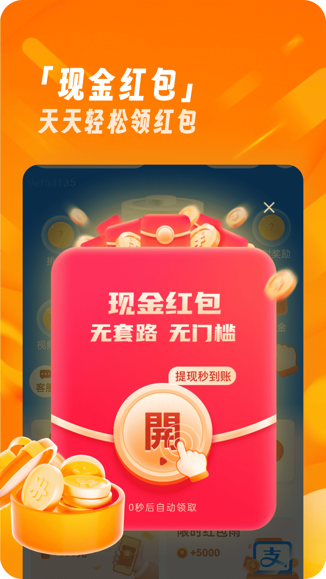 精彩截图-电光灵感2025官方新版