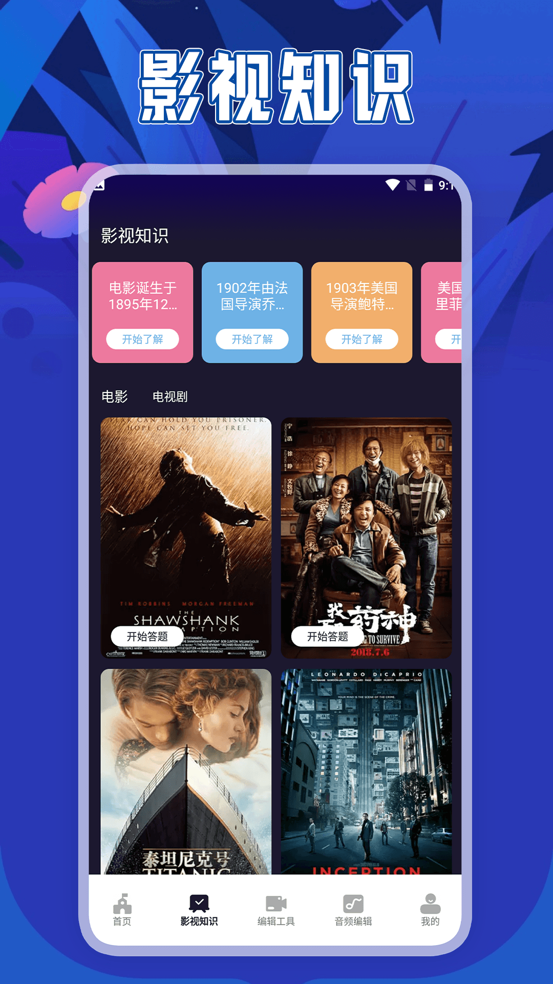 精彩截图-新米视频播放器2025官方新版