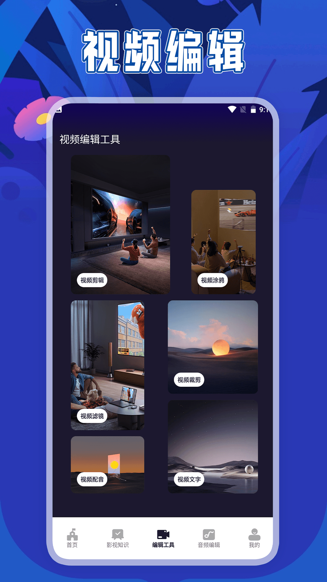 精彩截图-新米视频播放器2025官方新版