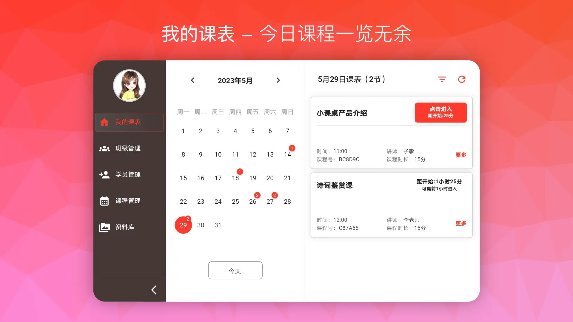 精彩截图-南瓜课堂2025官方新版