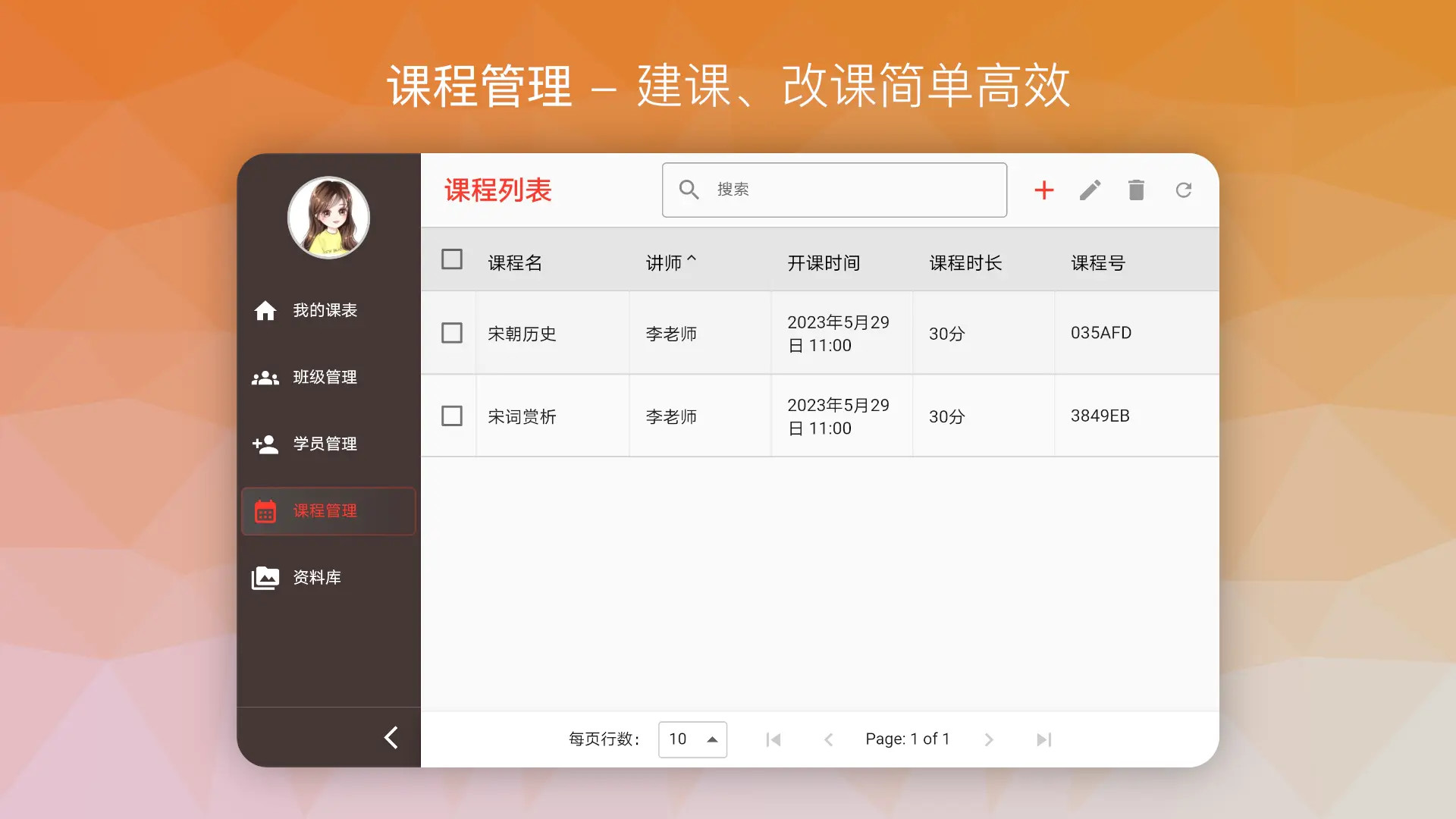 精彩截图-南瓜课堂2025官方新版