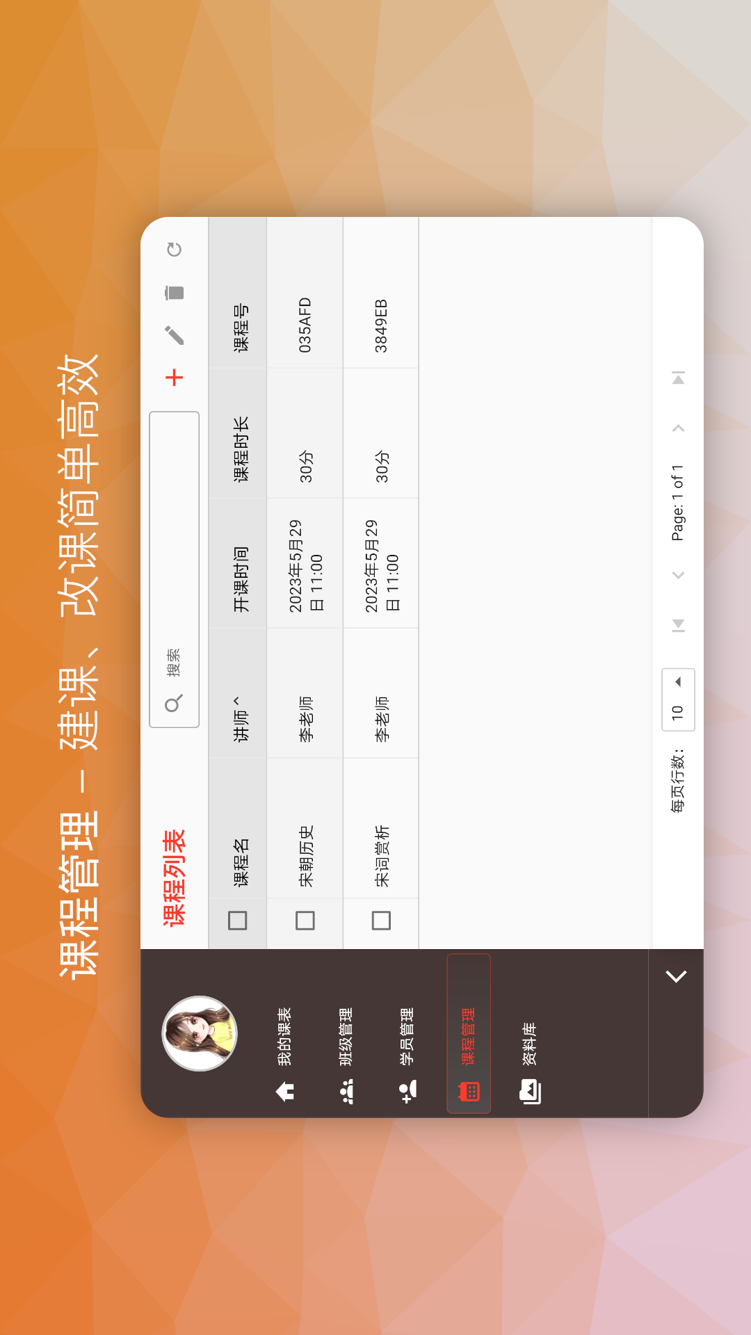 精彩截图-南瓜课堂2026官方新版