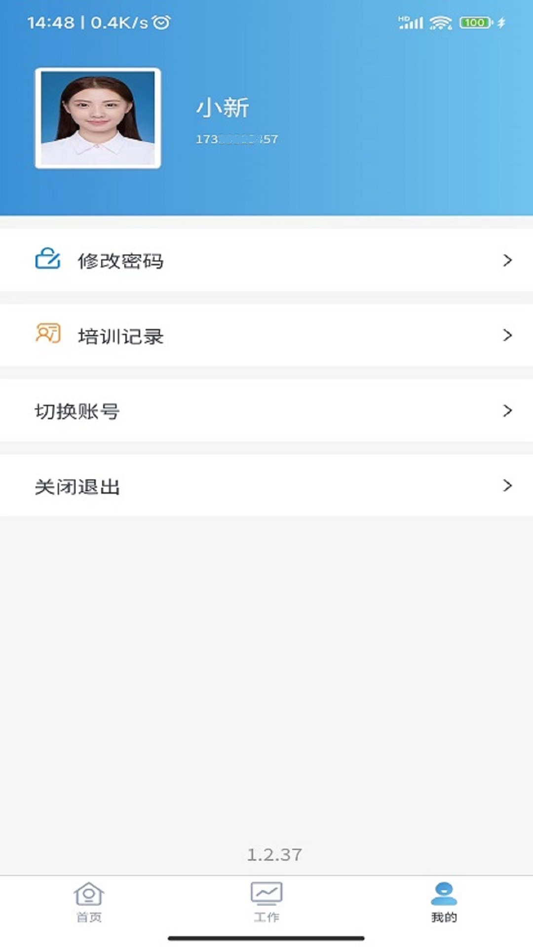 精彩截图-平安电控2026官方新版