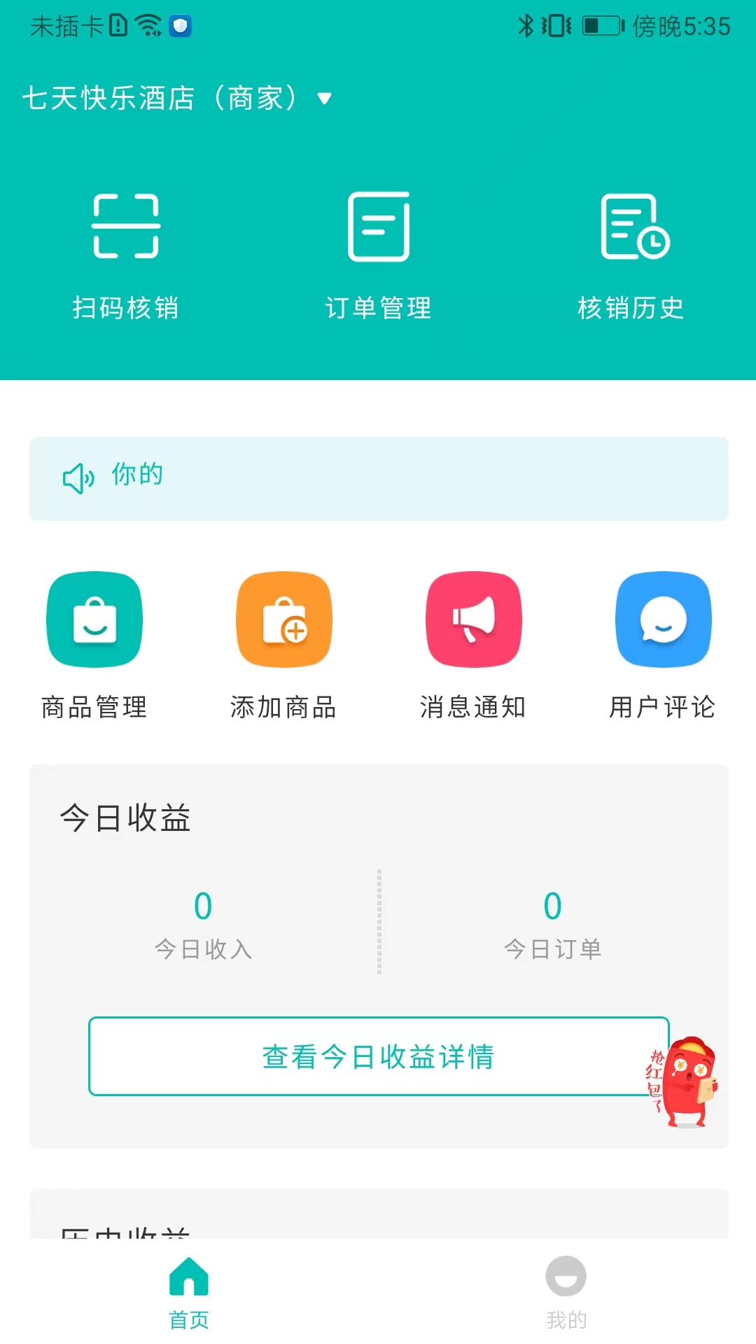 精彩截图-都市田农商家端2025官方新版