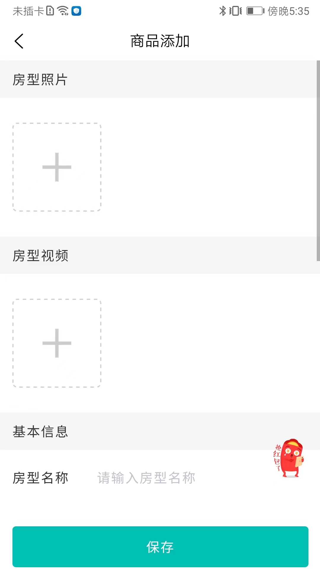 精彩截图-都市田农商家端2025官方新版