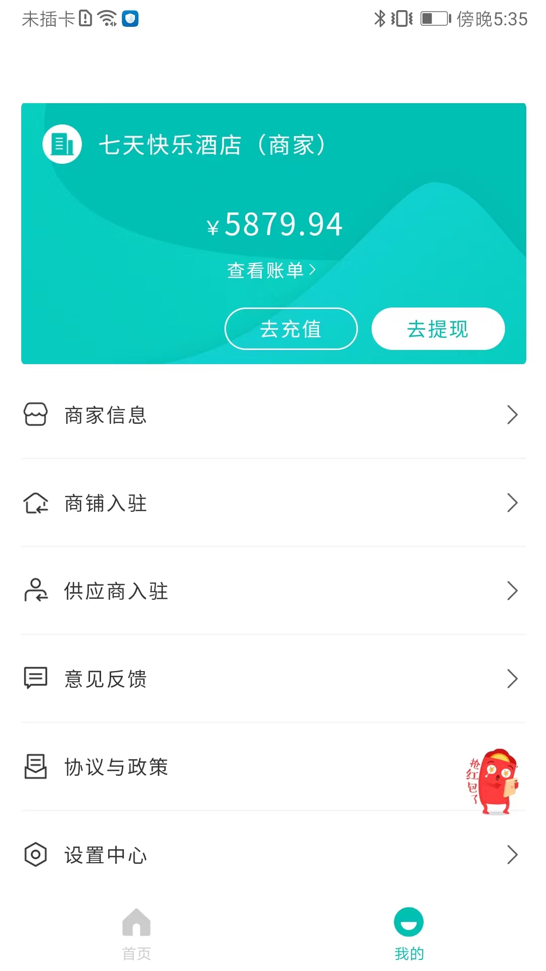 精彩截图-都市田农商家端2025官方新版