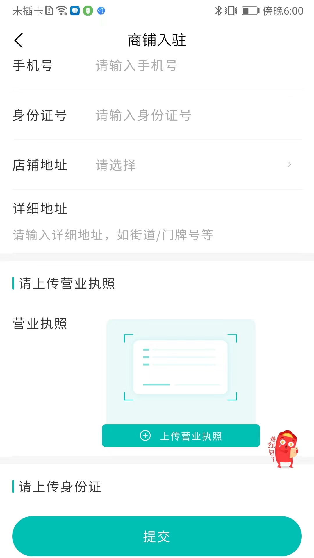 精彩截图-都市田农商家端2025官方新版