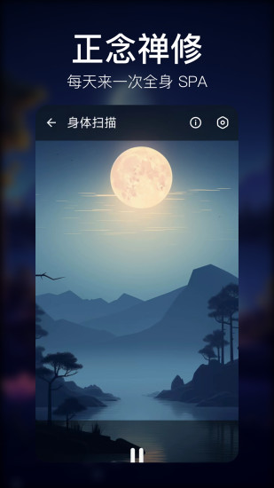 精彩截图-疗愈呼吸2024官方新版