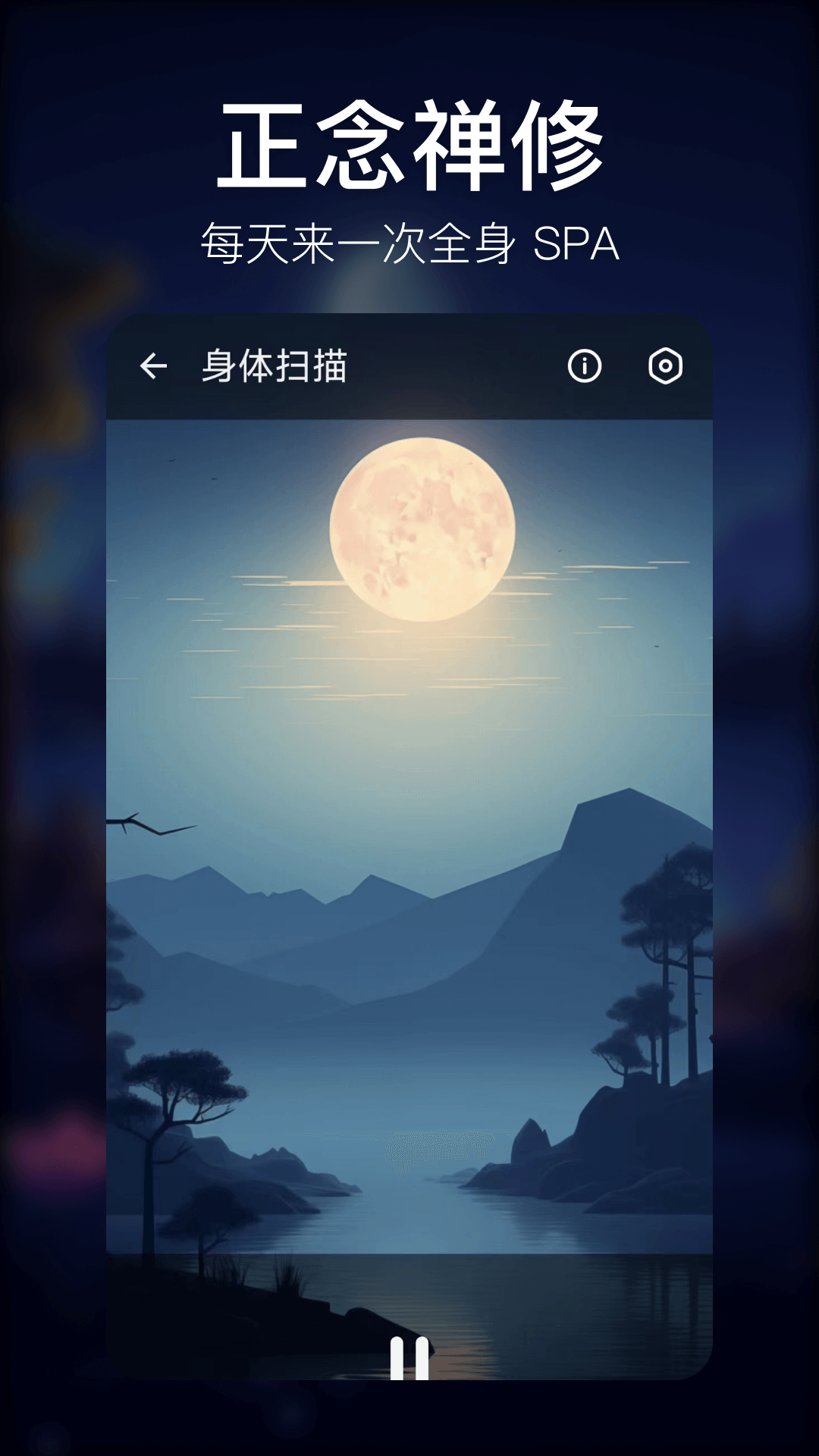 精彩截图-疗愈呼吸2026官方新版