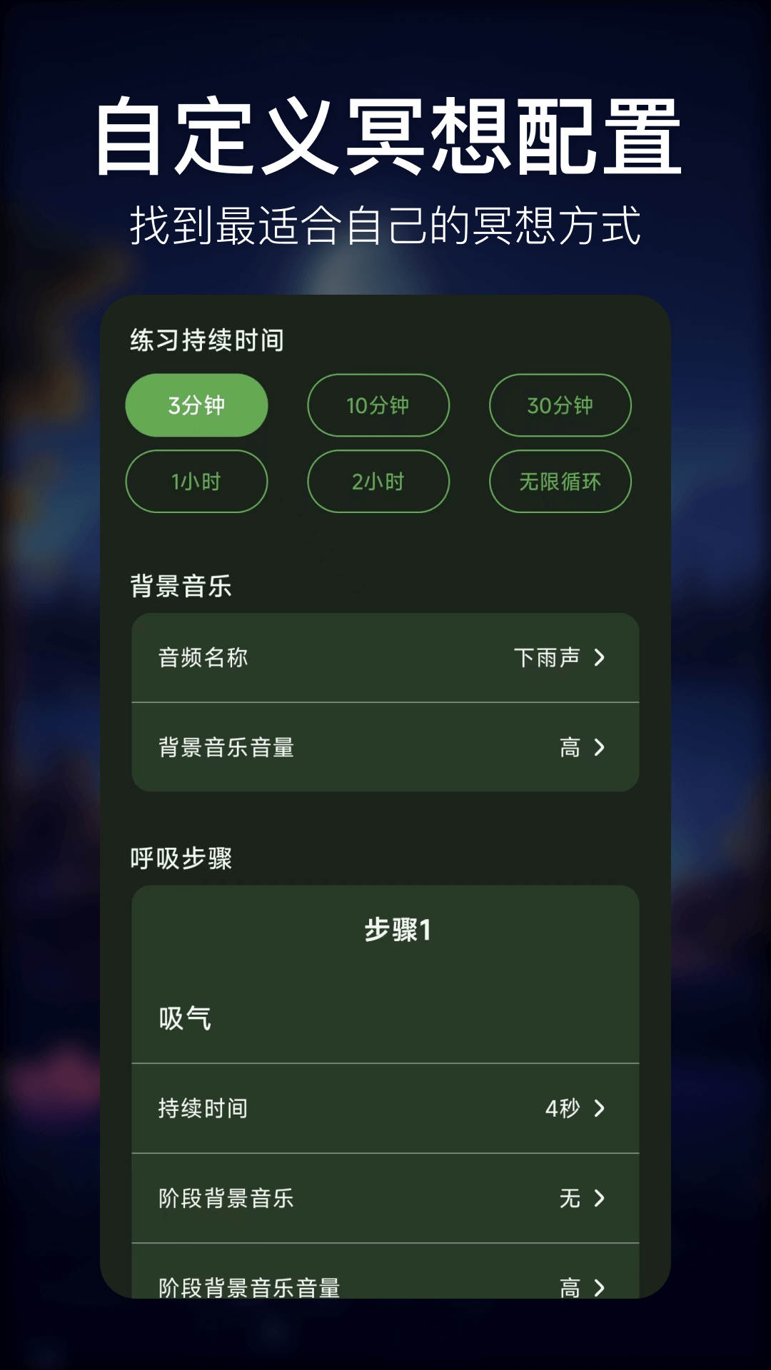 精彩截图-疗愈呼吸2026官方新版