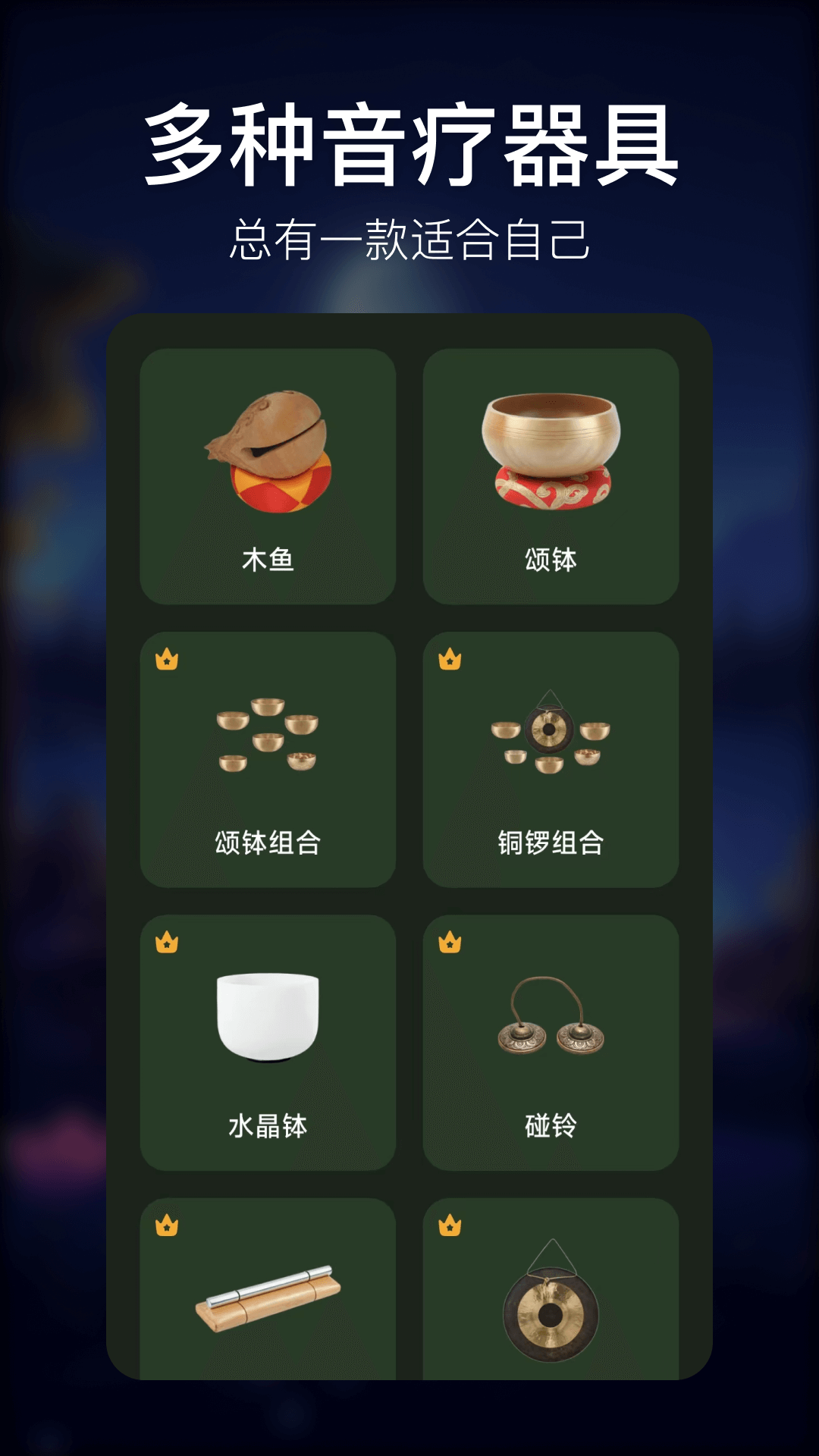 精彩截图-疗愈呼吸2026官方新版