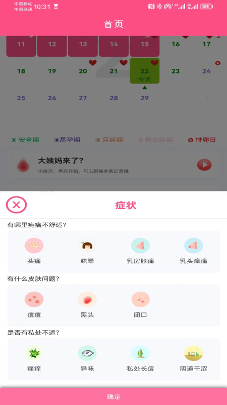 精彩截图-闺蜜圈2025官方新版