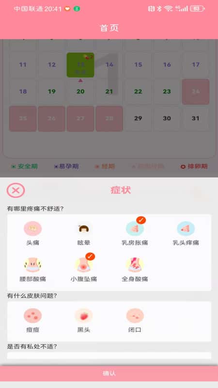 精彩截图-闺蜜圈2026官方新版