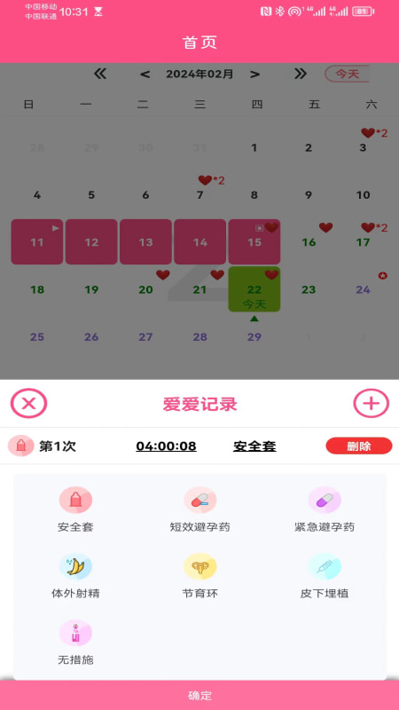精彩截图-闺蜜圈2025官方新版