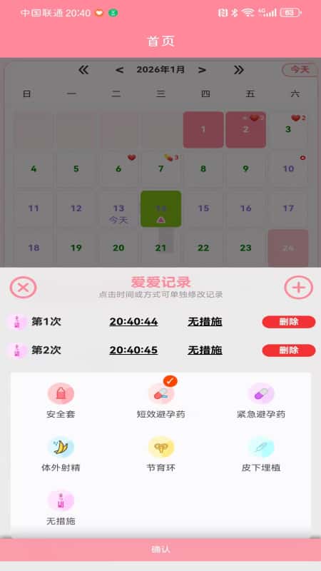 精彩截图-闺蜜圈2026官方新版