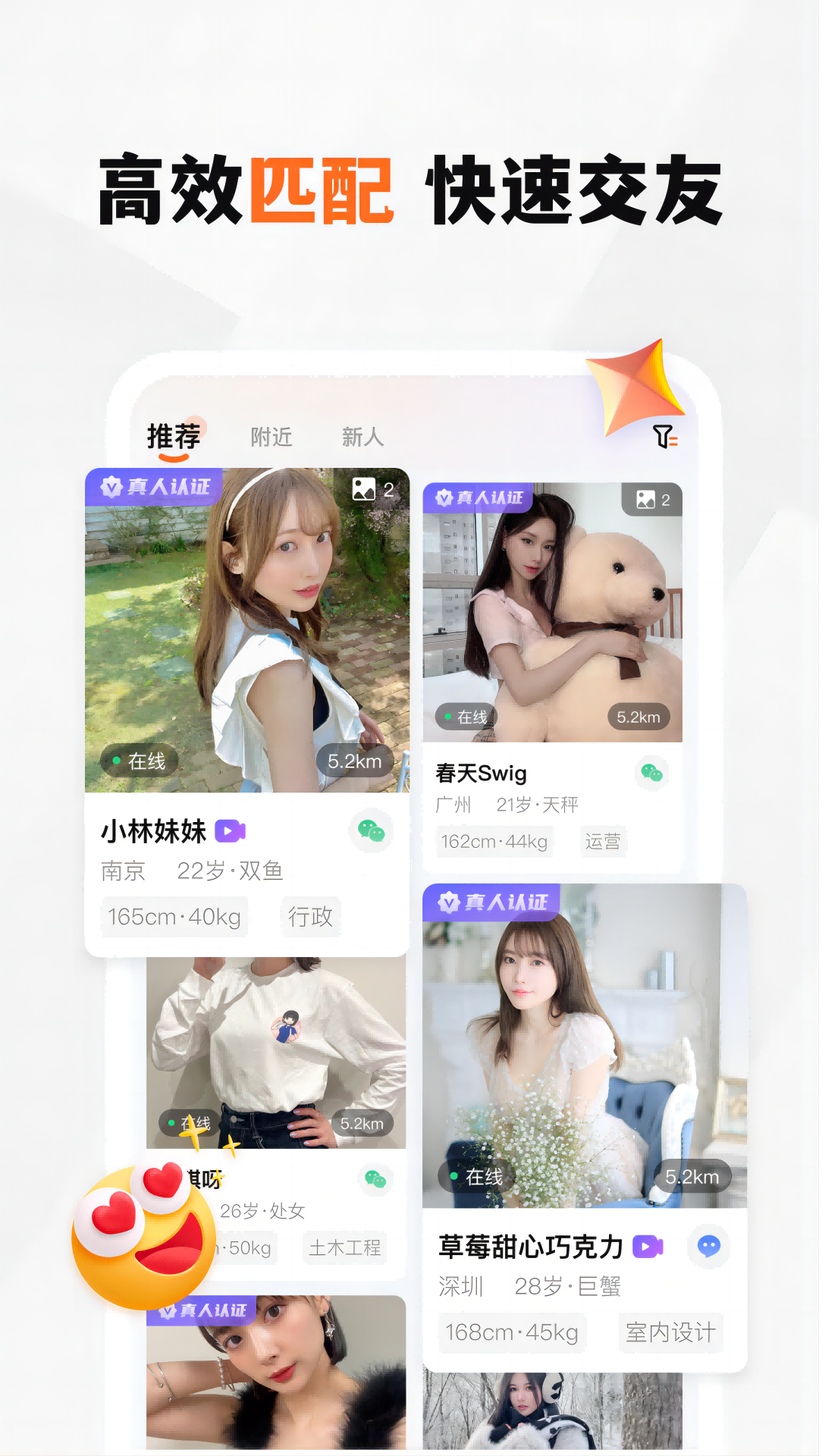 精彩截图-新恋2026官方新版