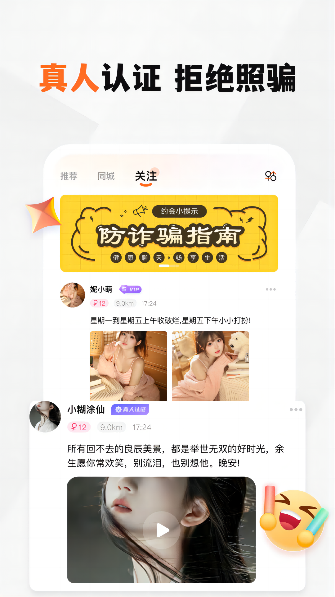 精彩截图-新恋2025官方新版
