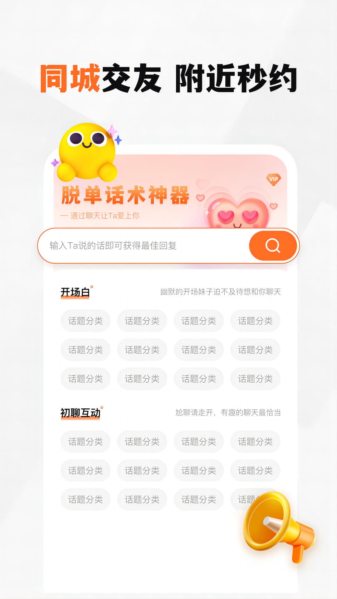 精彩截图-新恋2026官方新版