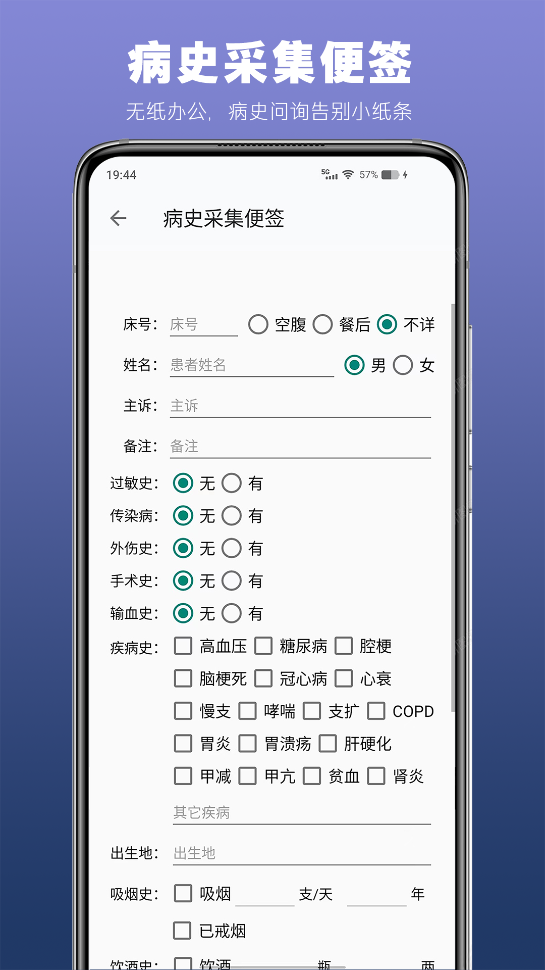 精彩截图-医生TODO2025官方新版