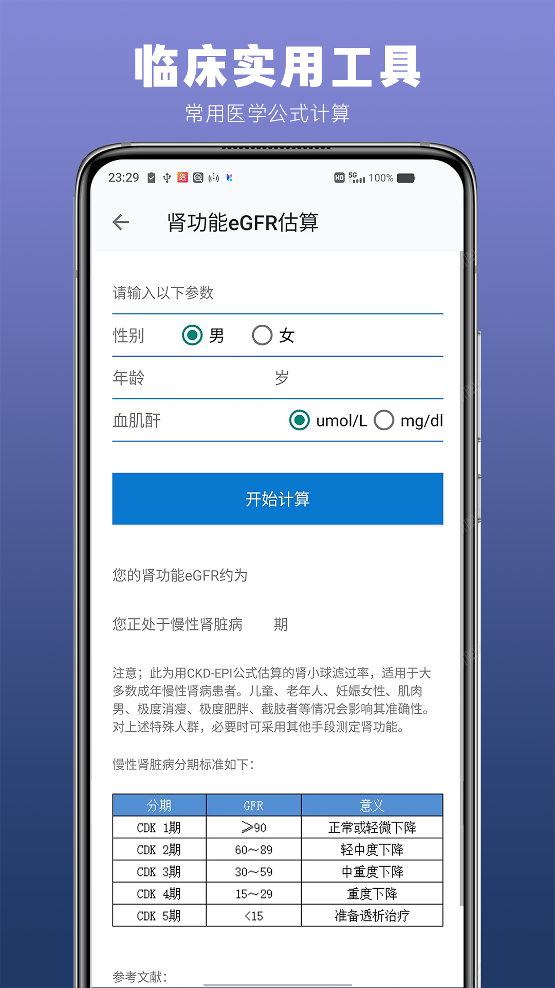 精彩截图-医生TODO2025官方新版