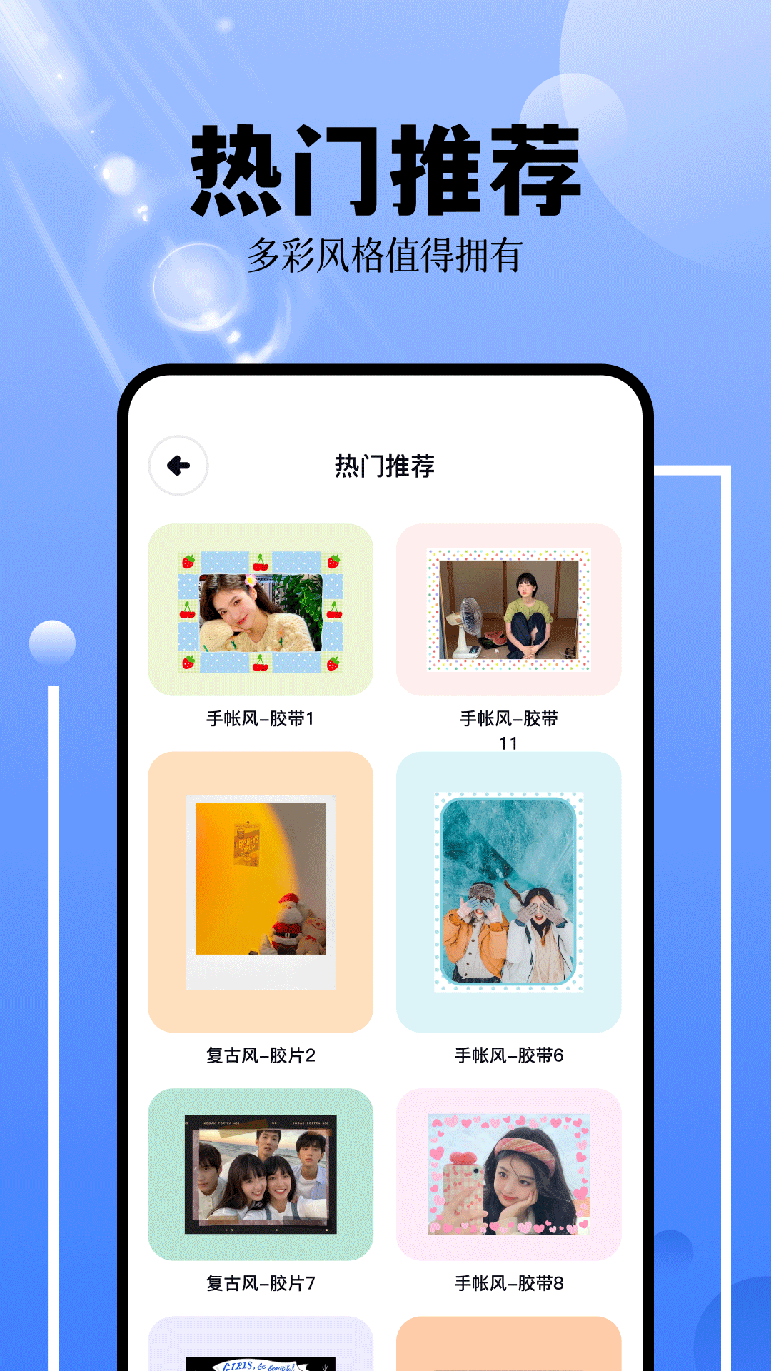 精彩截图-花生小站2025官方新版