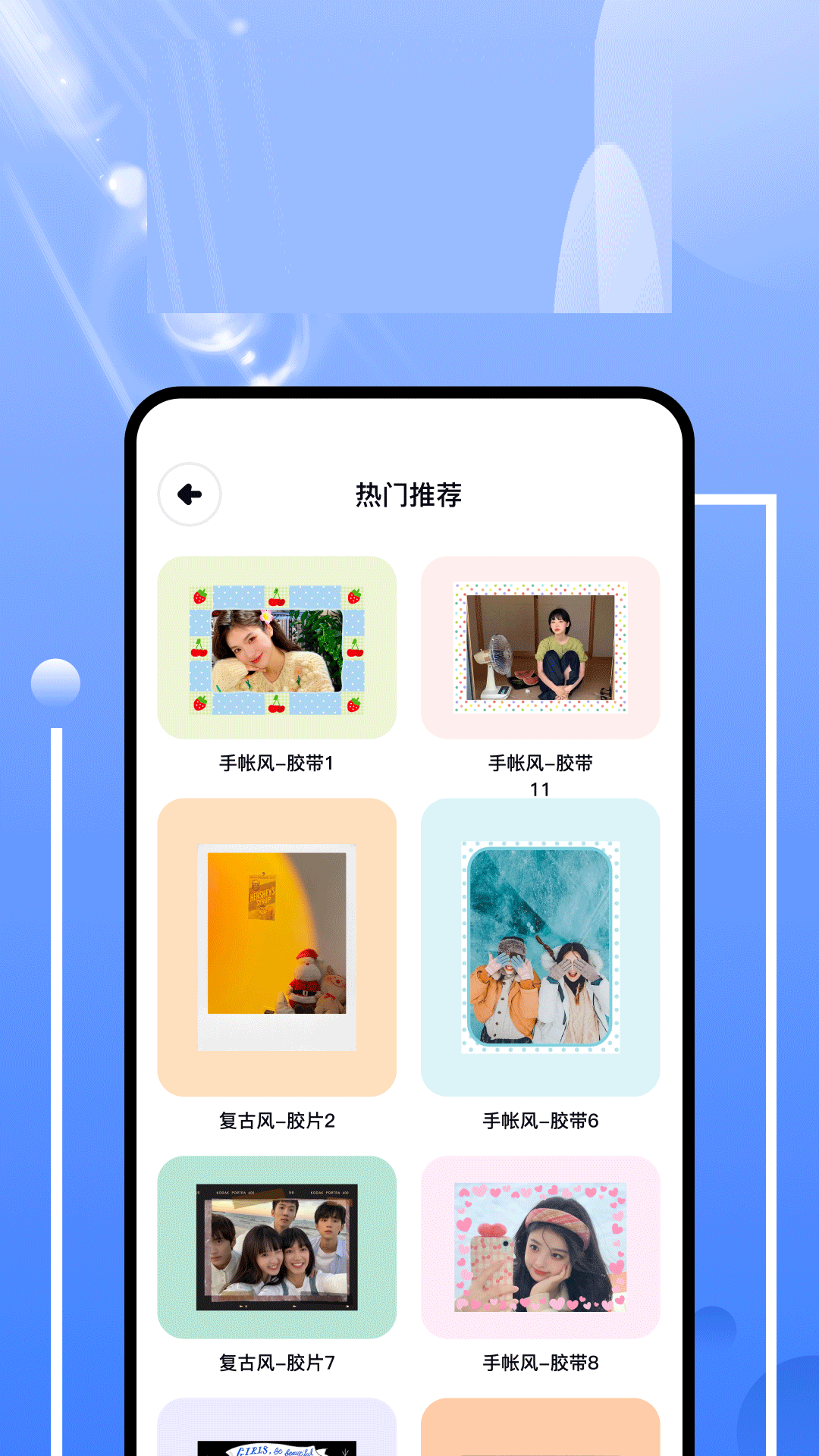 精彩截图-花生小站2026官方新版