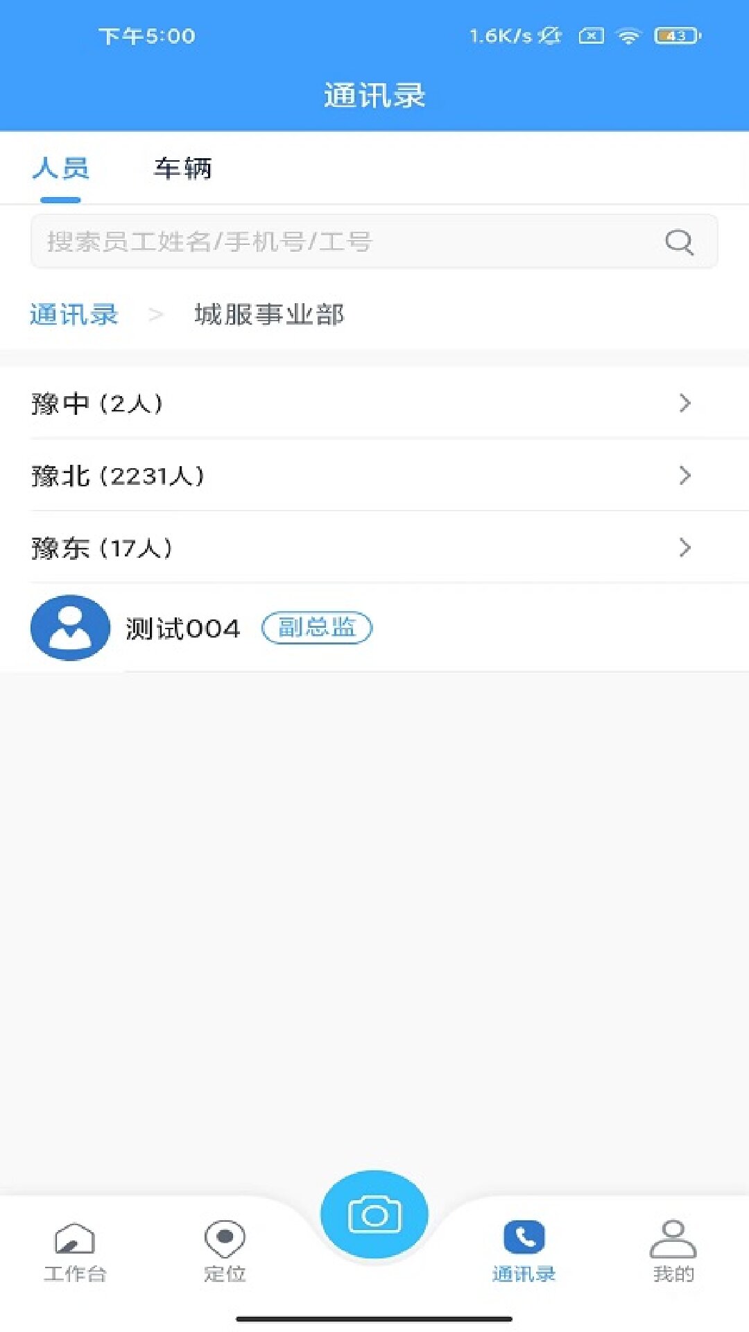 精彩截图-智环行者2026官方新版